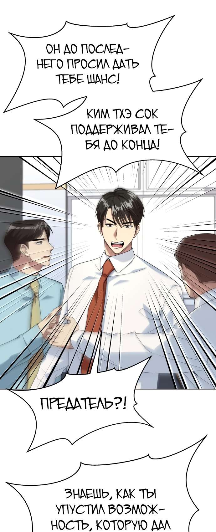 Read Лучший во всем RU Manga Online