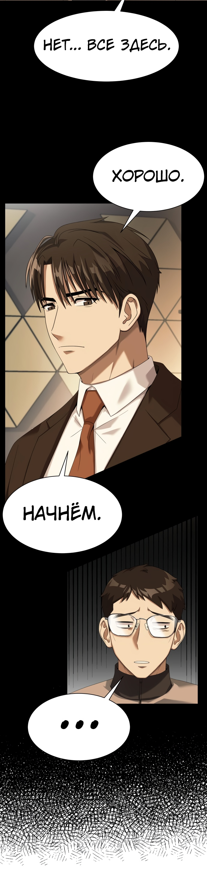 Read Лучший во всем RU Manga Online