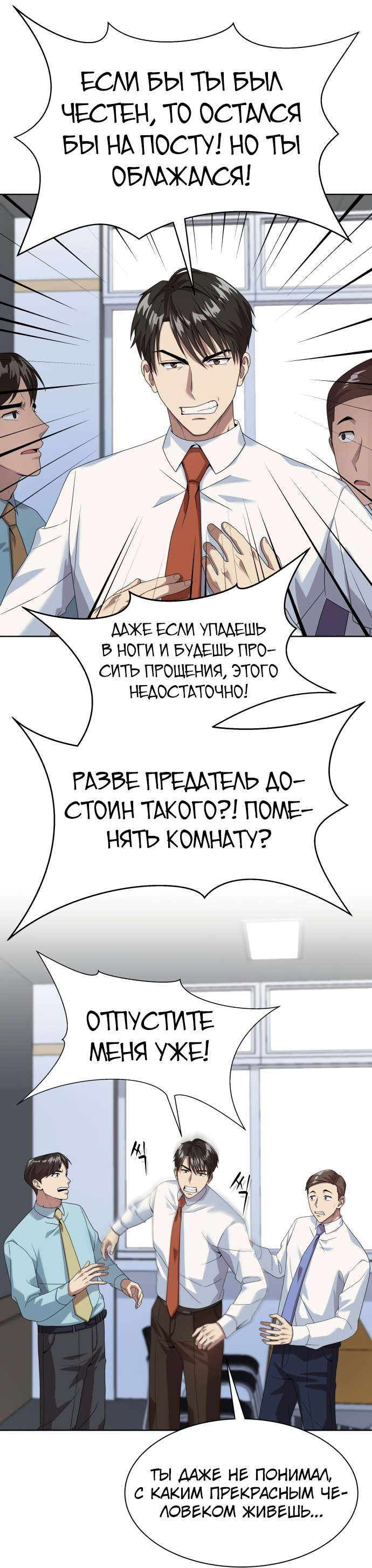 Read Лучший во всем RU Manga Online