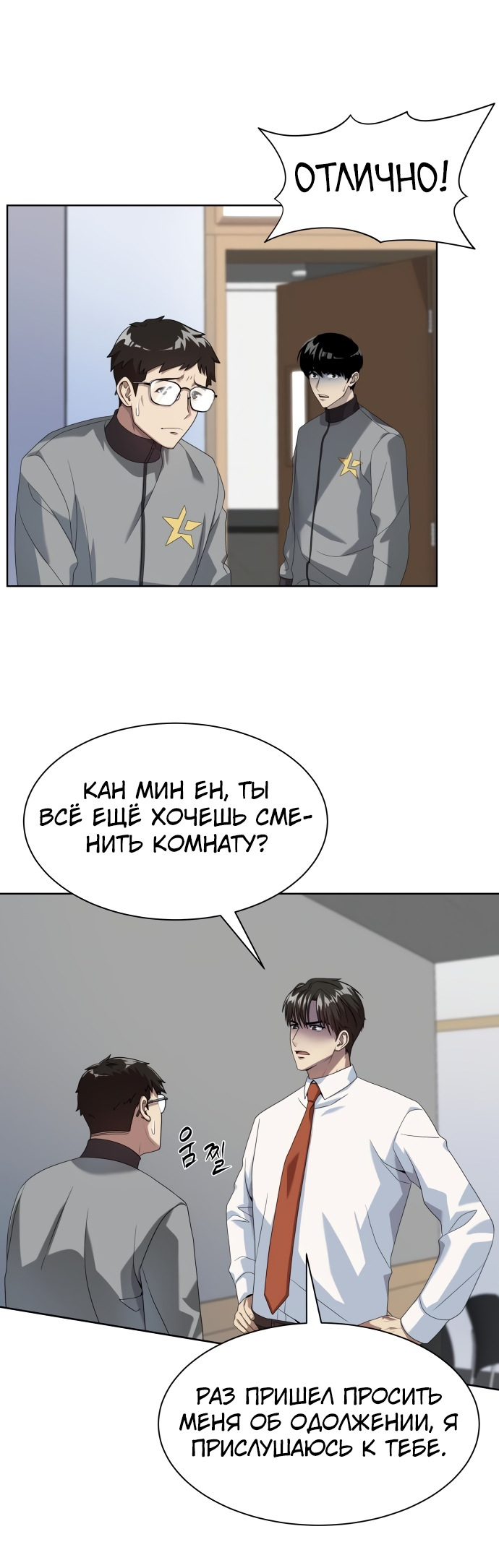 Read Лучший во всем RU Manga Online