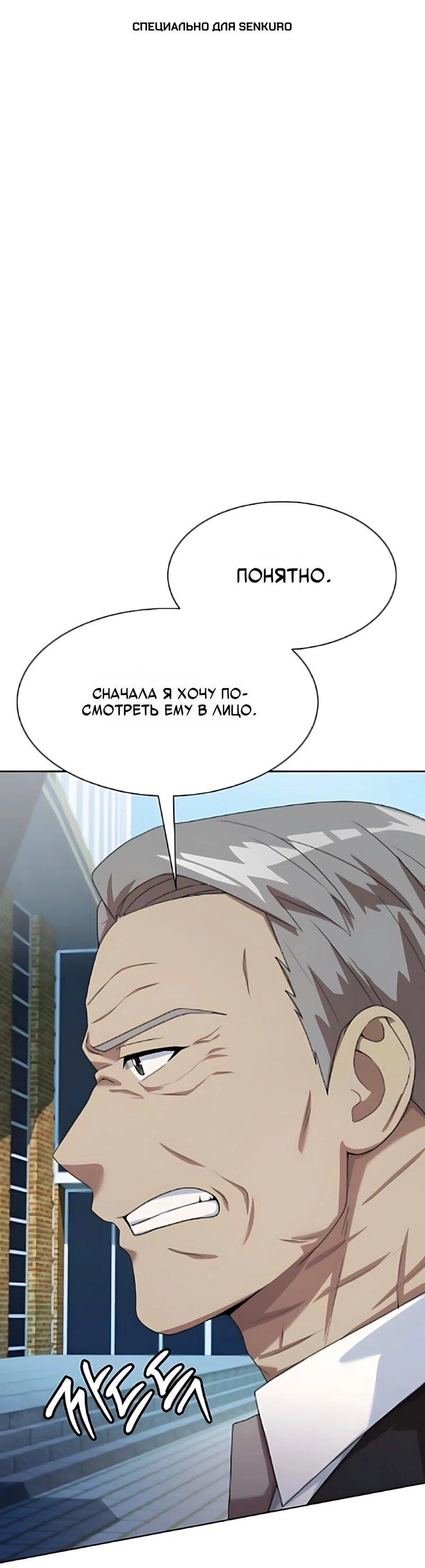 Read Лучший во всем RU Manga Online