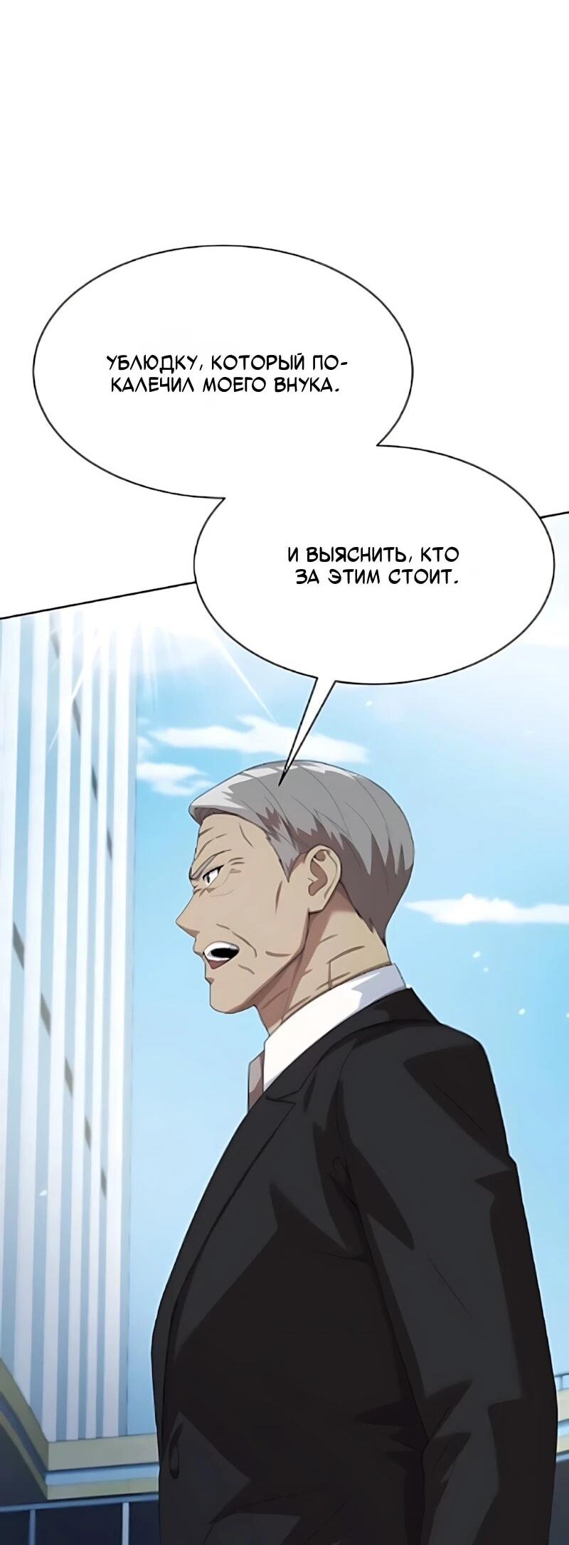 Read Лучший во всем RU Manga Online