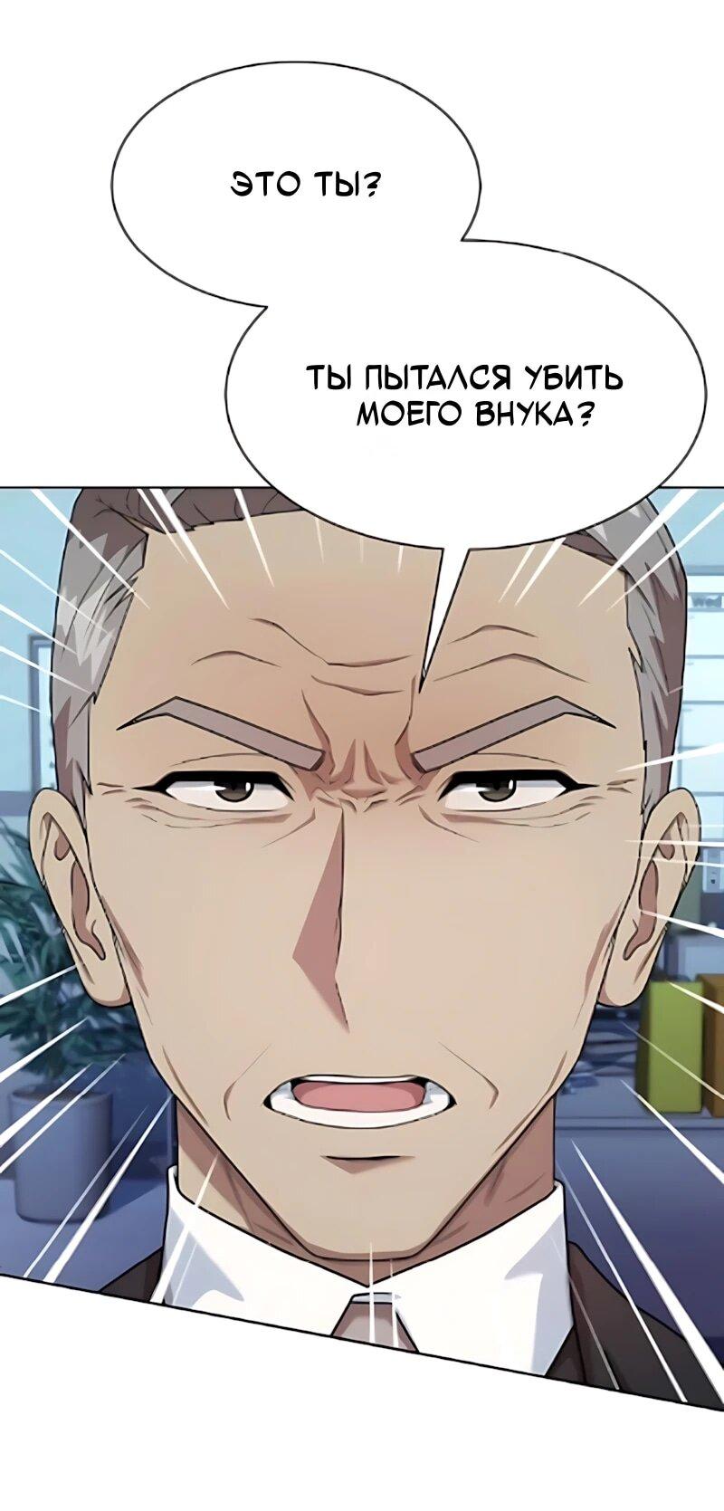 Read Лучший во всем RU Manga Online