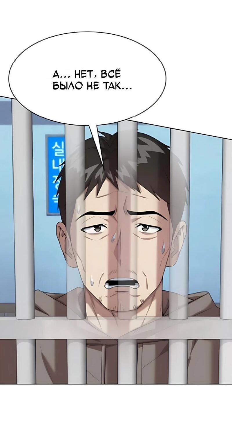 Read Лучший во всем RU Manga Online