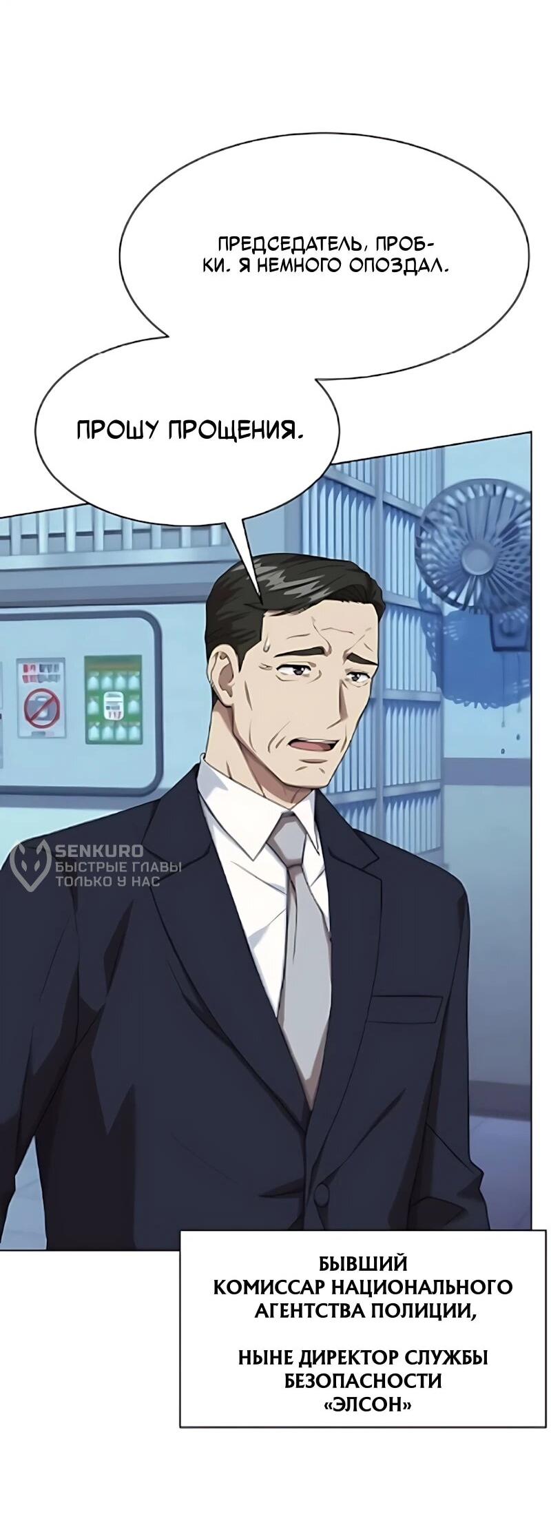 Read Лучший во всем RU Manga Online