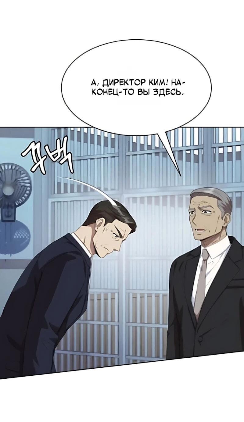 Read Лучший во всем RU Manga Online