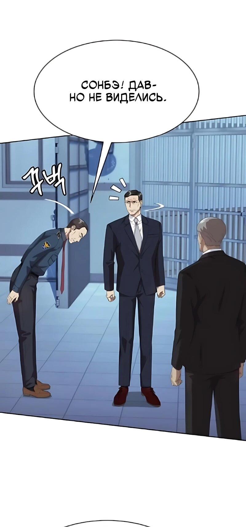 Read Лучший во всем RU Manga Online