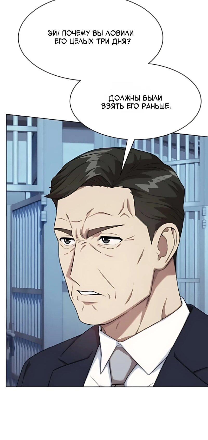 Read Лучший во всем RU Manga Online