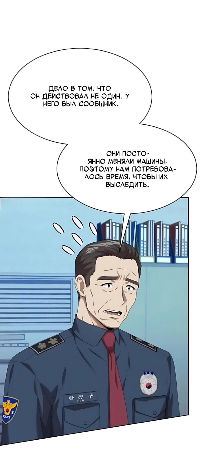 Read Лучший во всем RU Manga Online