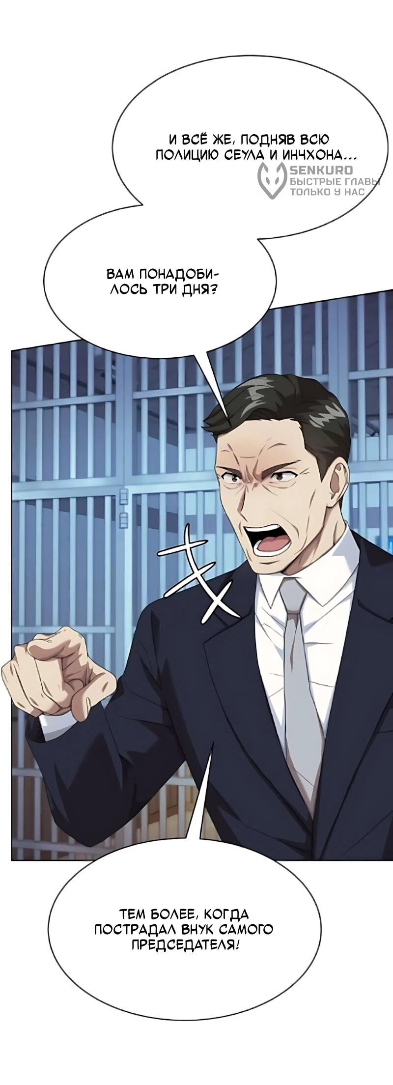 Read Лучший во всем RU Manga Online