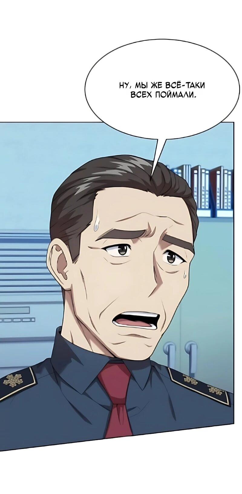 Read Лучший во всем RU Manga Online