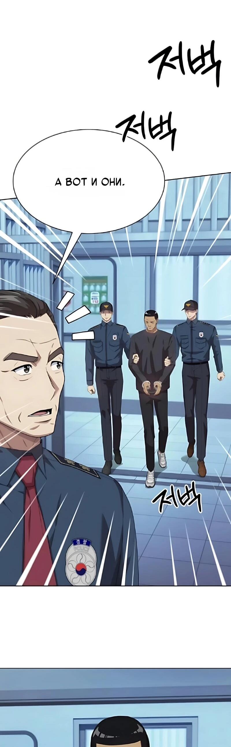 Read Лучший во всем RU Manga Online