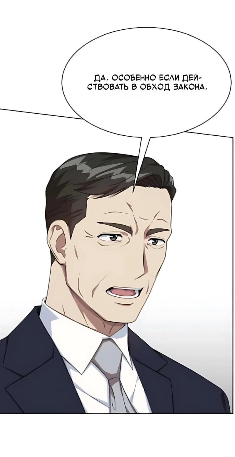 Read Лучший во всем RU Manga Online