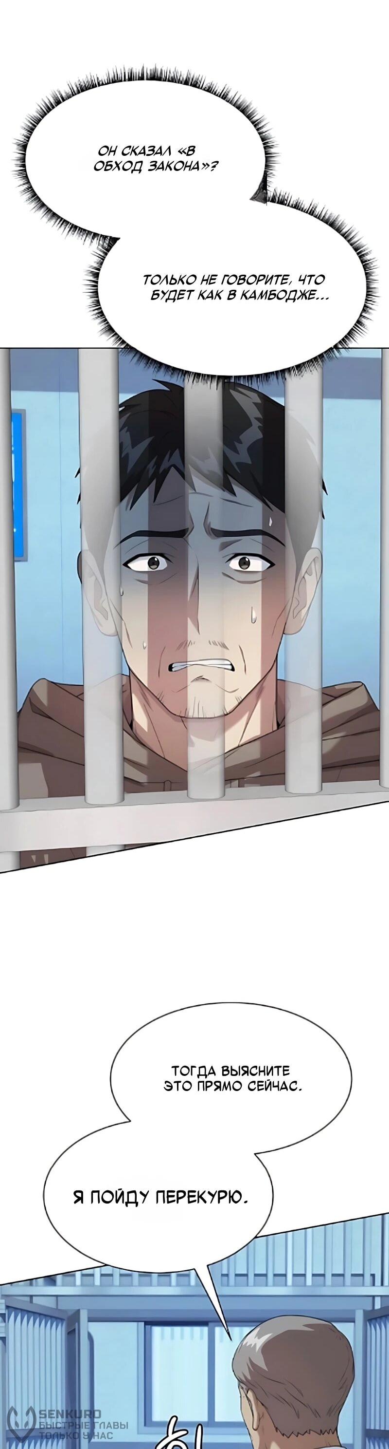 Read Лучший во всем RU Manga Online