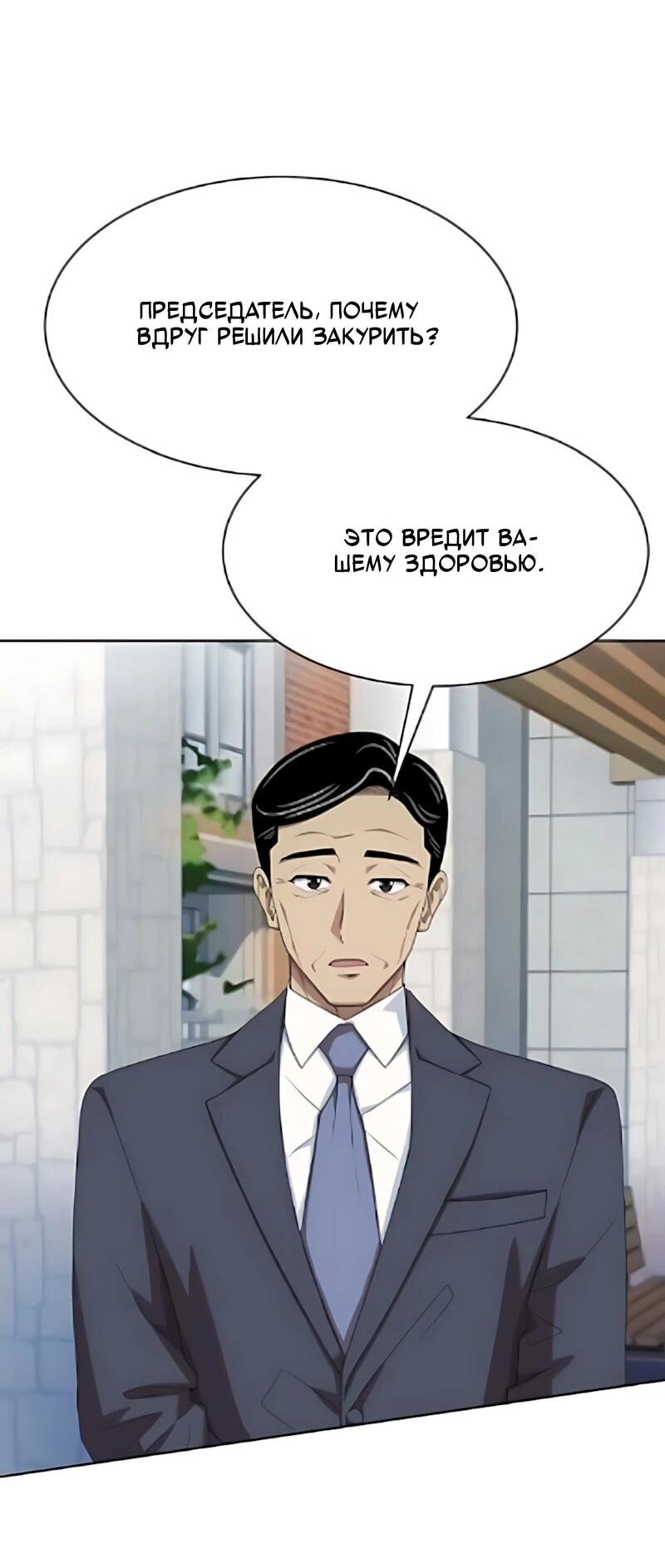 Read Лучший во всем RU Manga Online