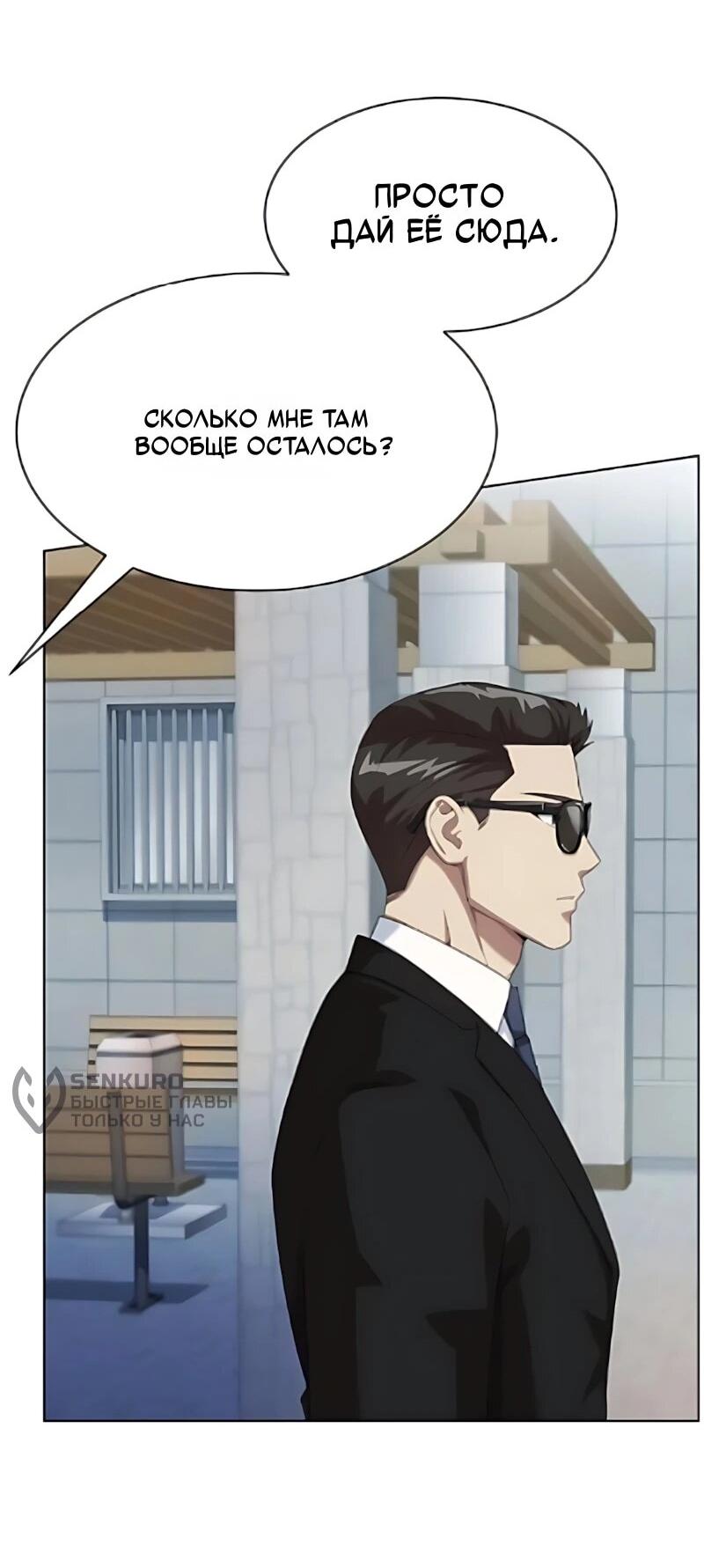 Read Лучший во всем RU Manga Online