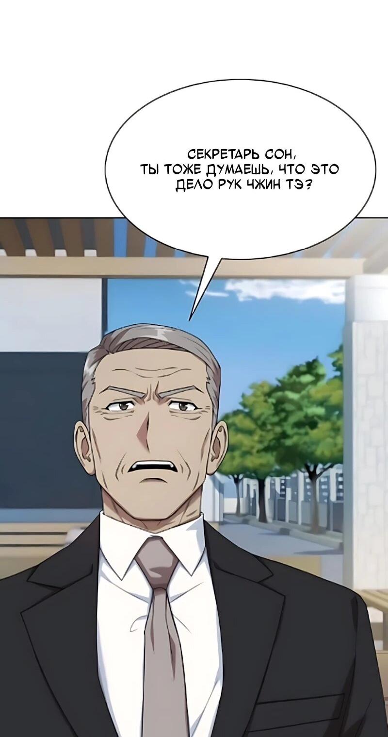 Read Лучший во всем RU Manga Online