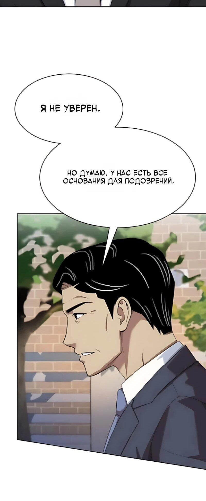 Read Лучший во всем RU Manga Online