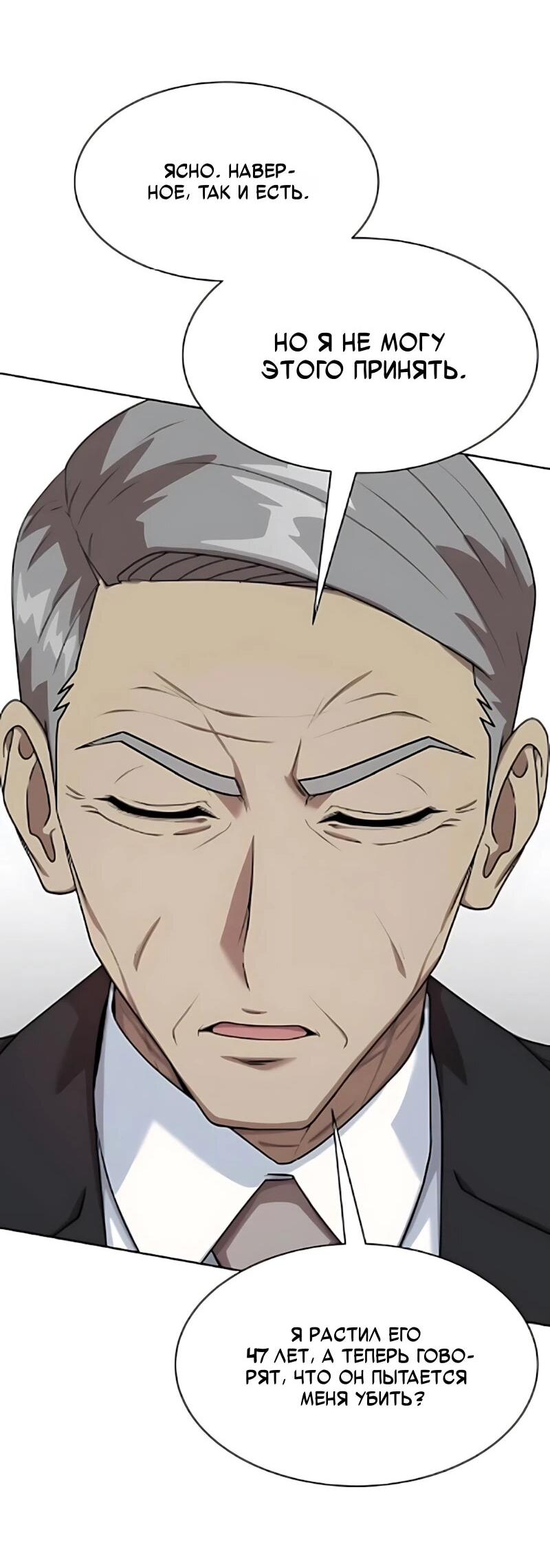 Read Лучший во всем RU Manga Online