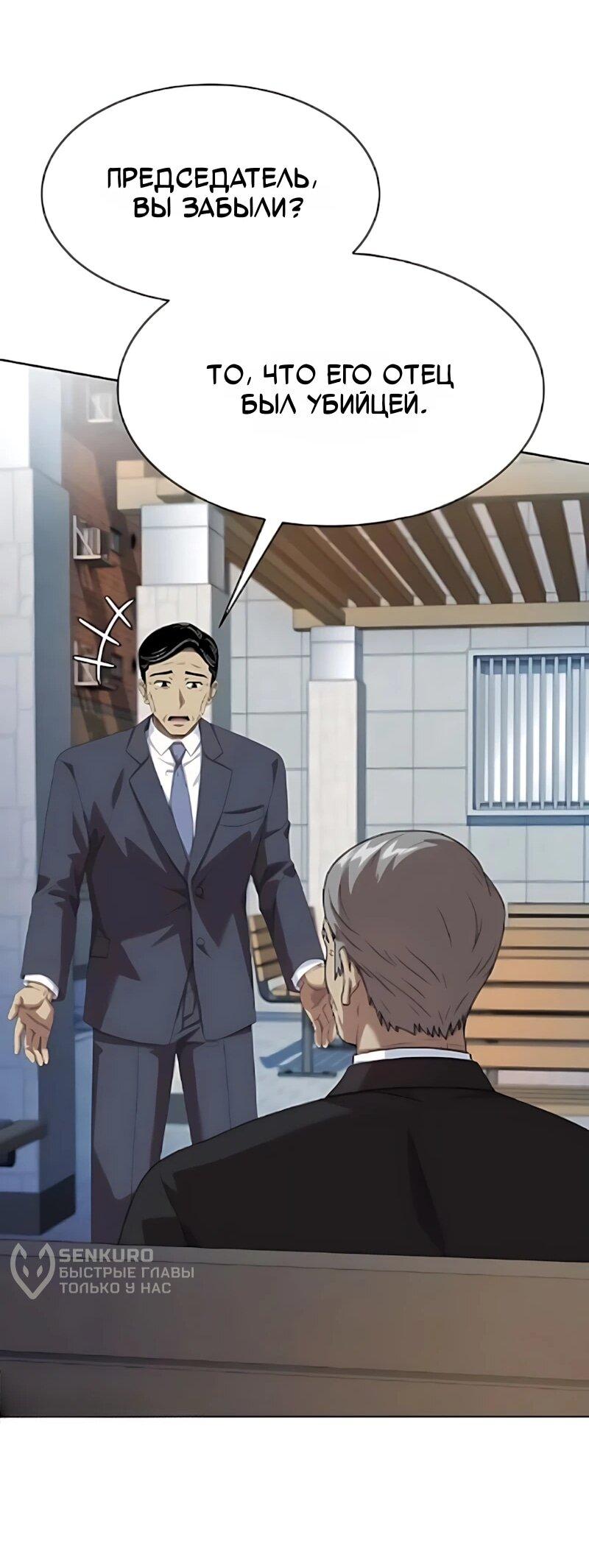 Read Лучший во всем RU Manga Online