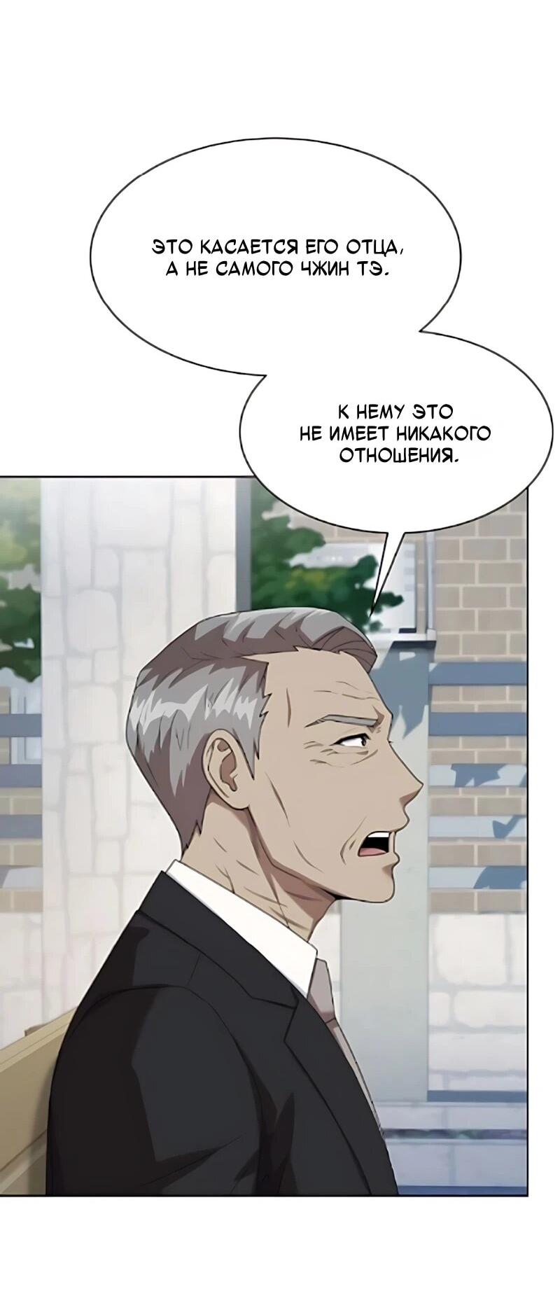 Read Лучший во всем RU Manga Online