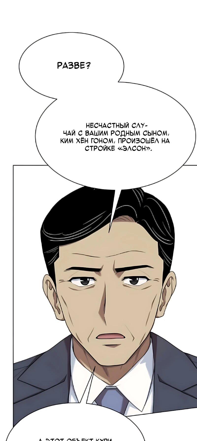 Read Лучший во всем RU Manga Online
