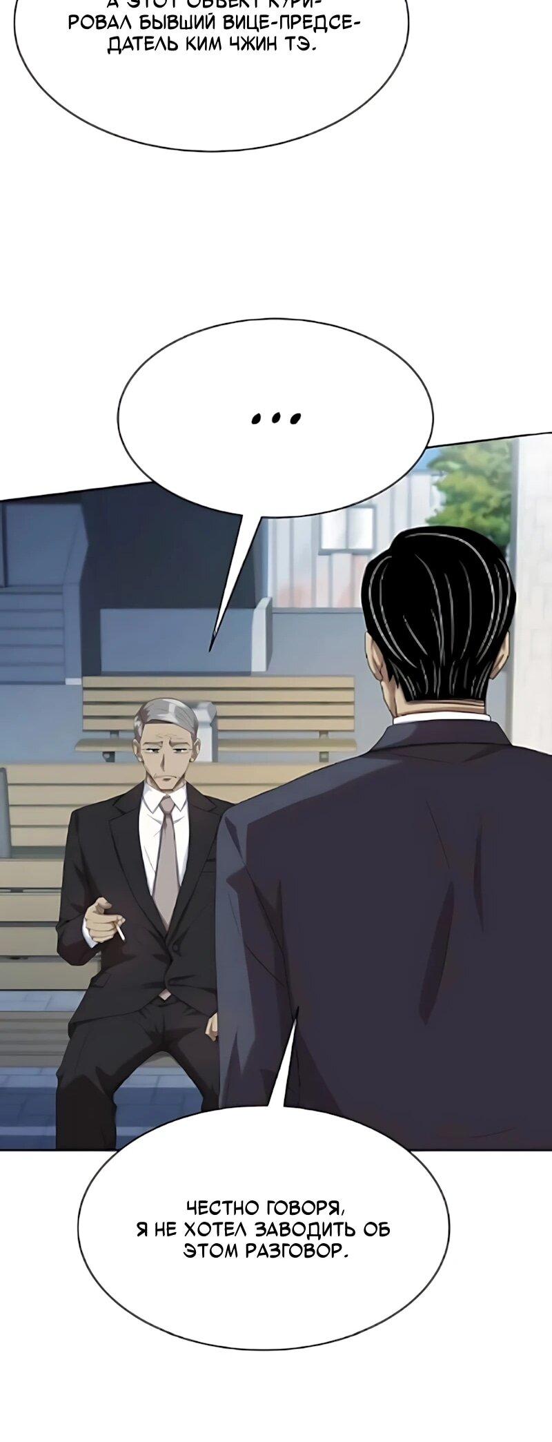 Read Лучший во всем RU Manga Online