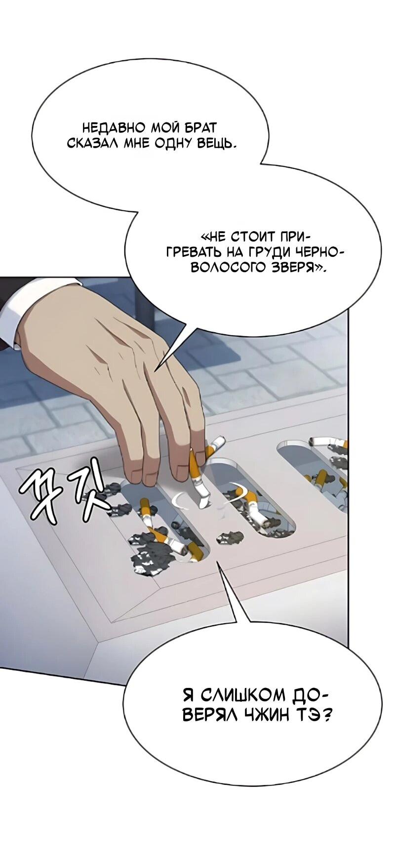 Read Лучший во всем RU Manga Online