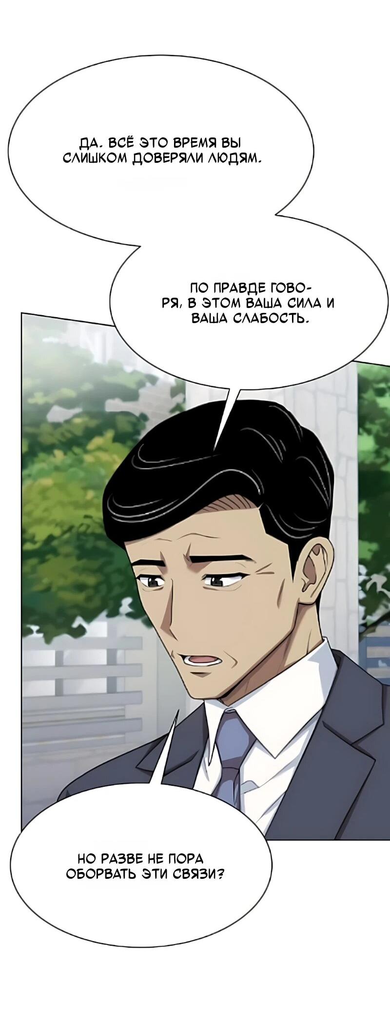 Read Лучший во всем RU Manga Online