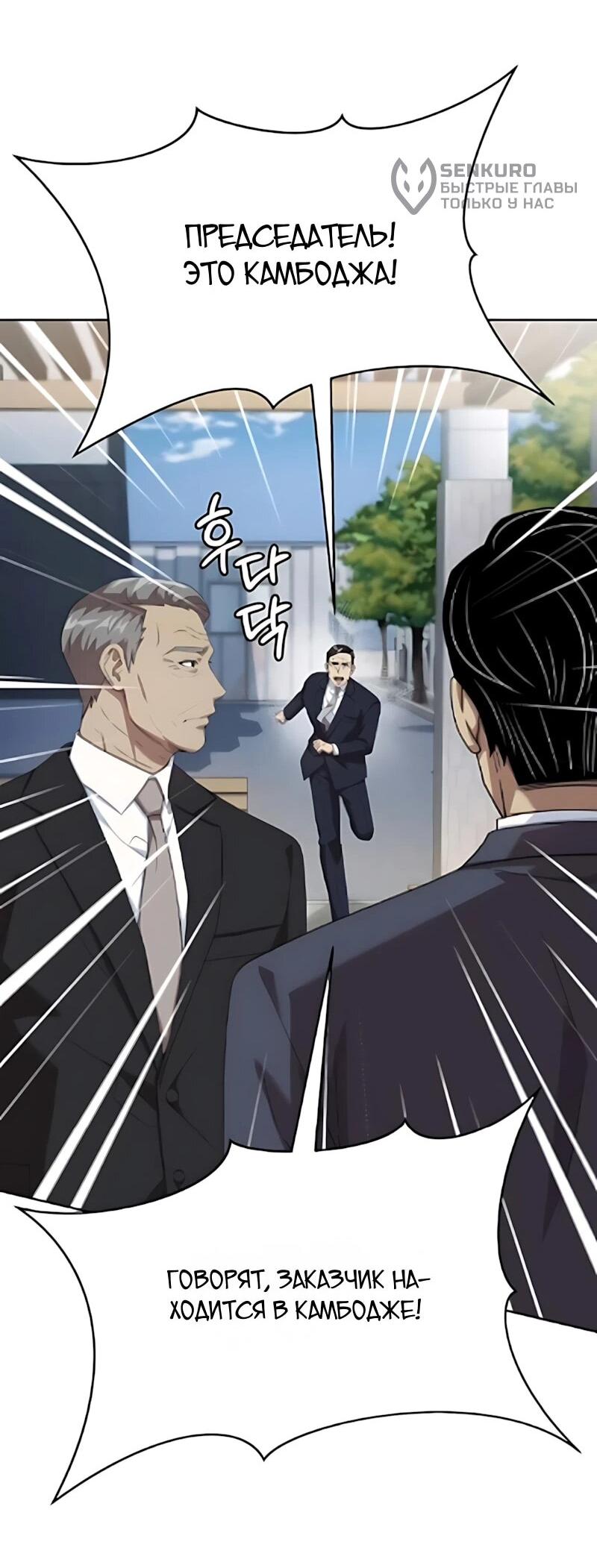 Read Лучший во всем RU Manga Online