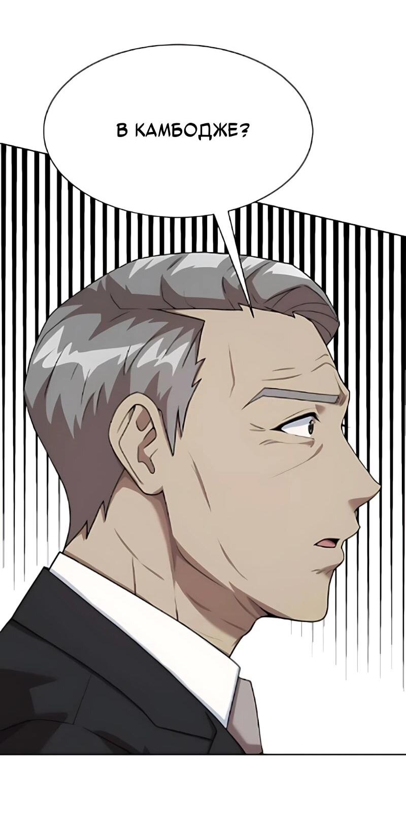 Read Лучший во всем RU Manga Online