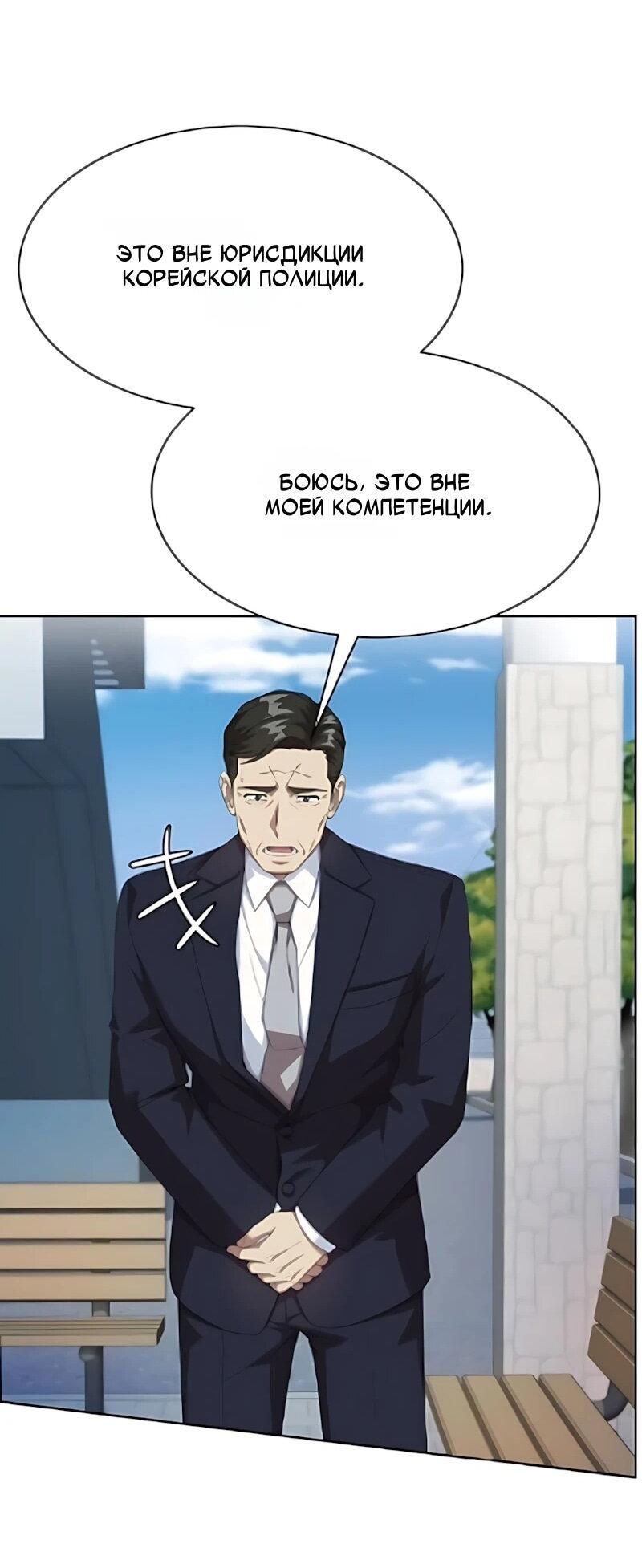 Read Лучший во всем RU Manga Online
