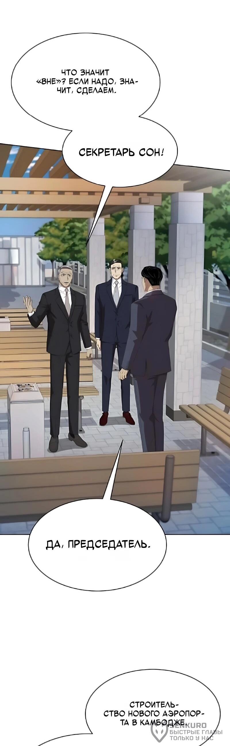 Read Лучший во всем RU Manga Online