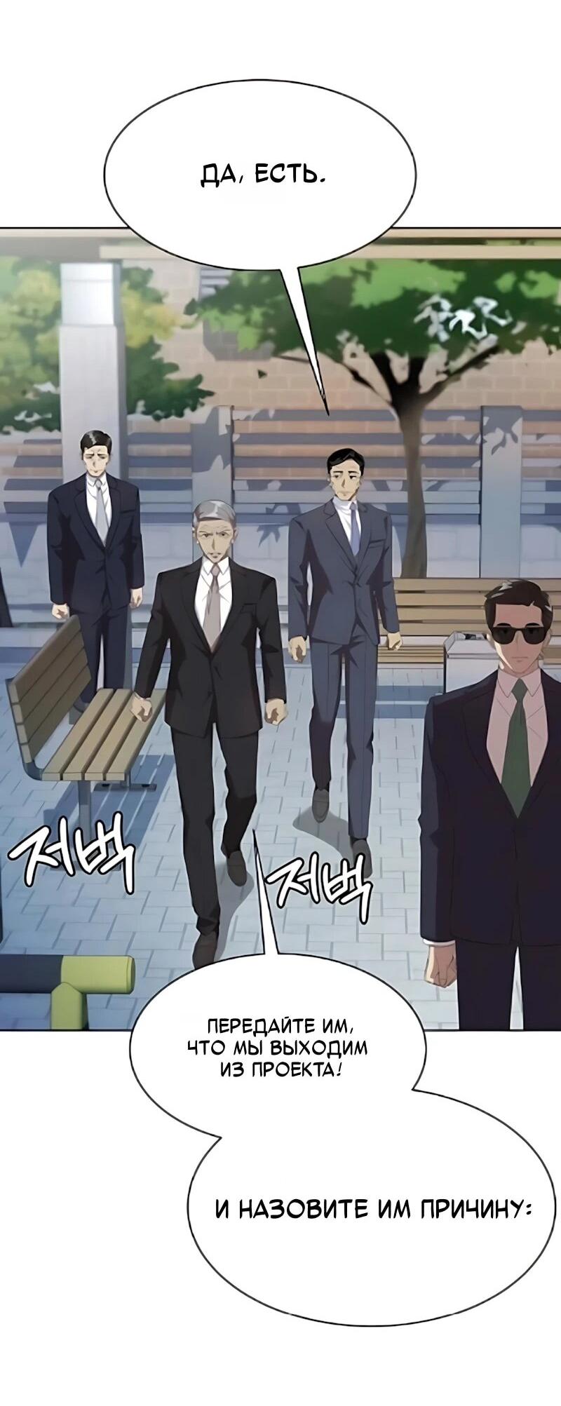Read Лучший во всем RU Manga Online
