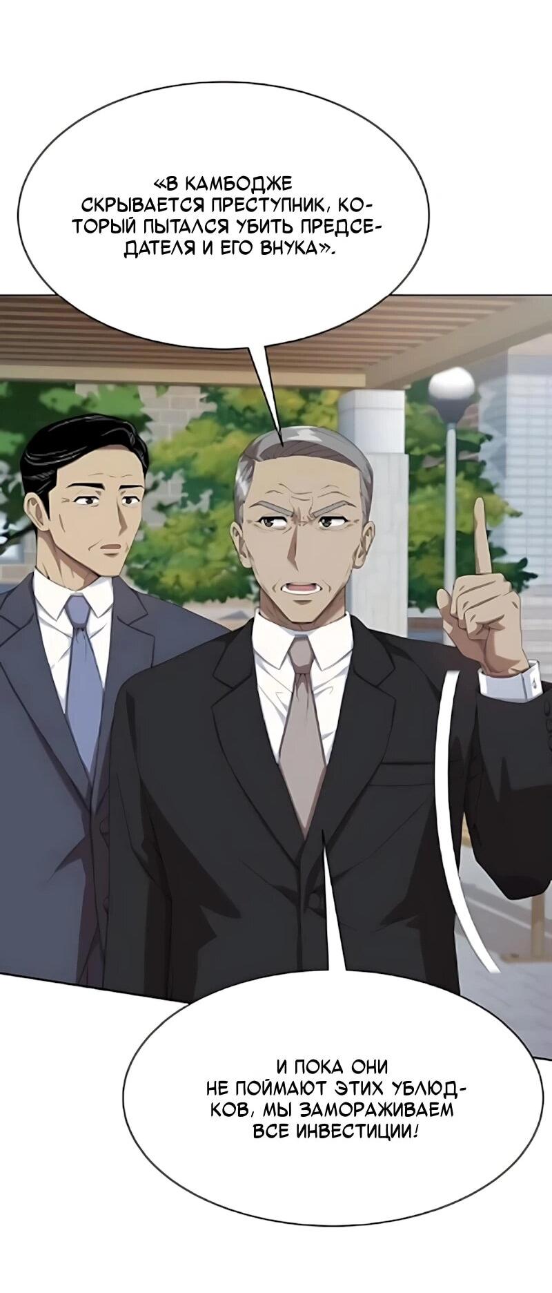 Read Лучший во всем RU Manga Online