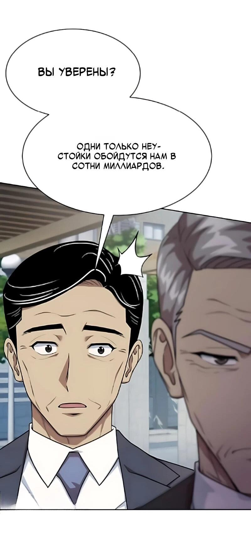 Read Лучший во всем RU Manga Online