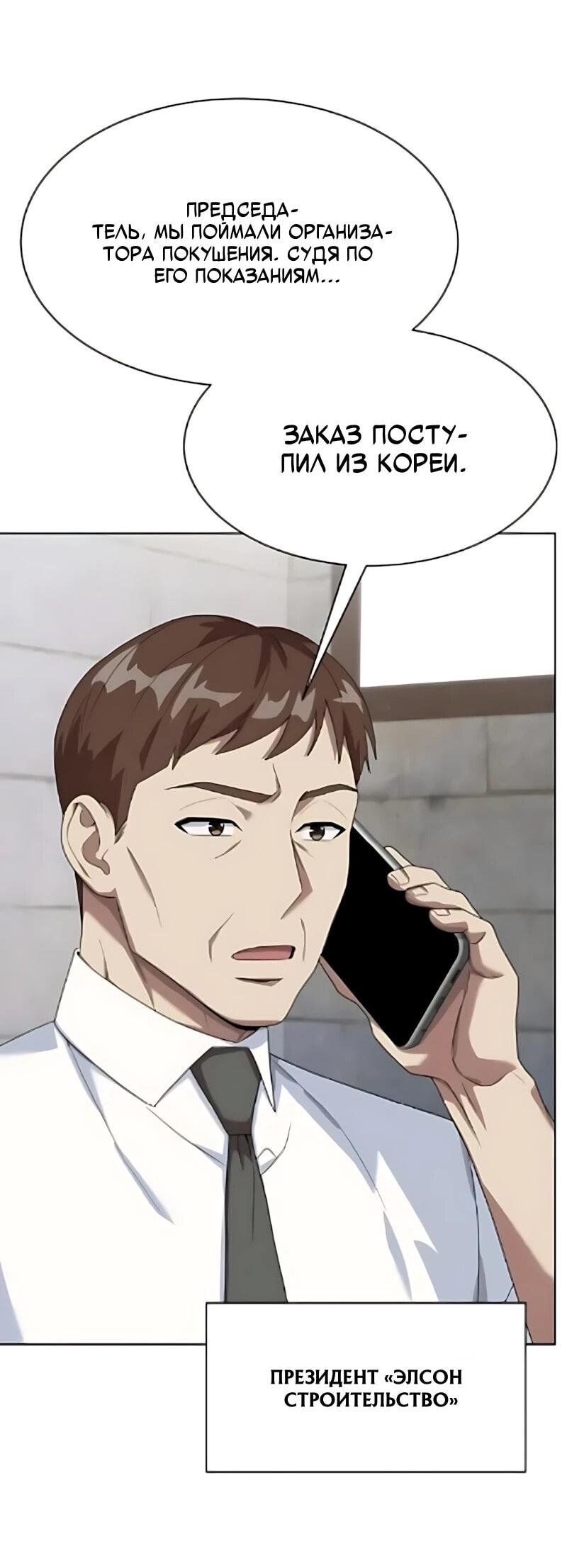 Read Лучший во всем RU Manga Online