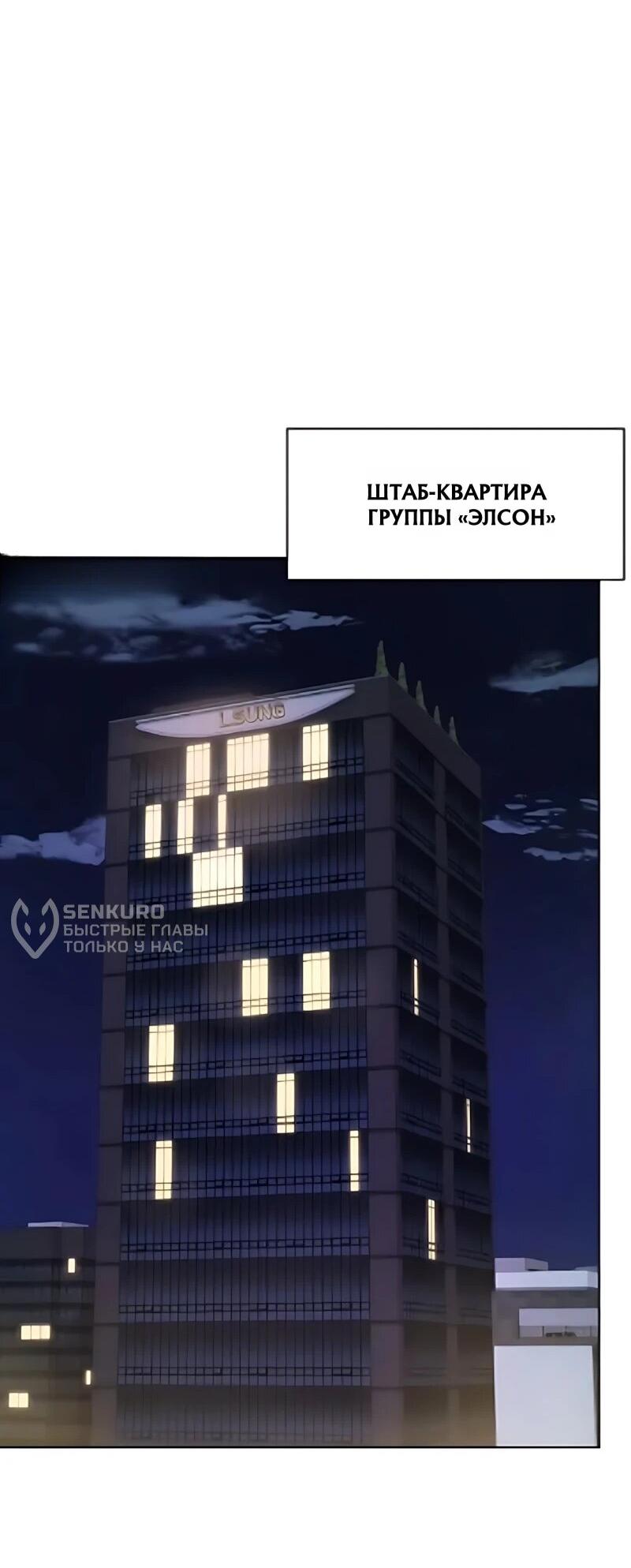 Read Лучший во всем RU Manga Online