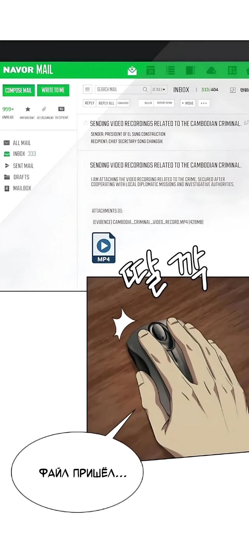 Read Лучший во всем RU Manga Online