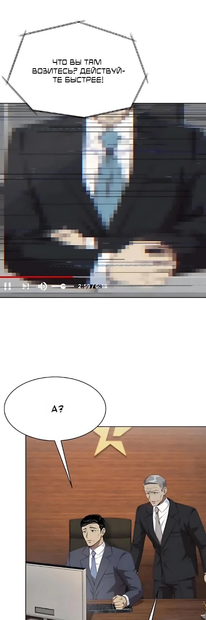 Read Лучший во всем RU Manga Online