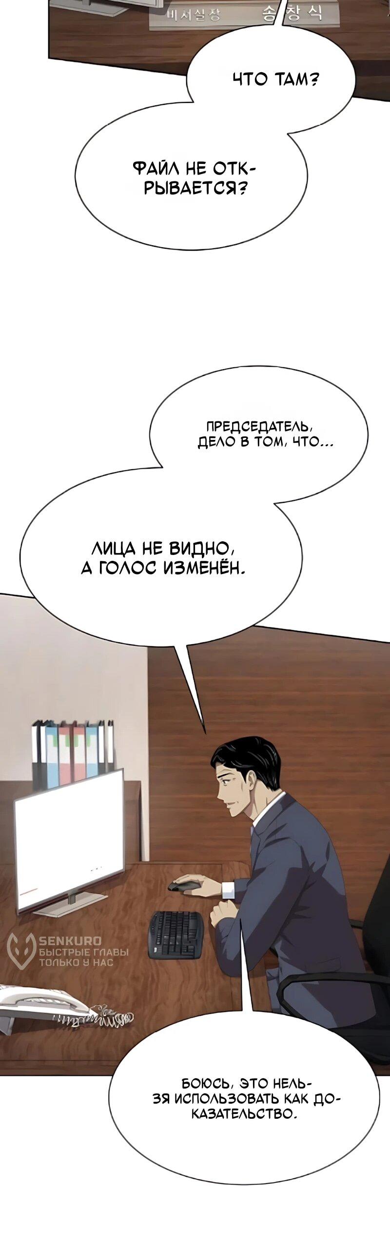 Read Лучший во всем RU Manga Online