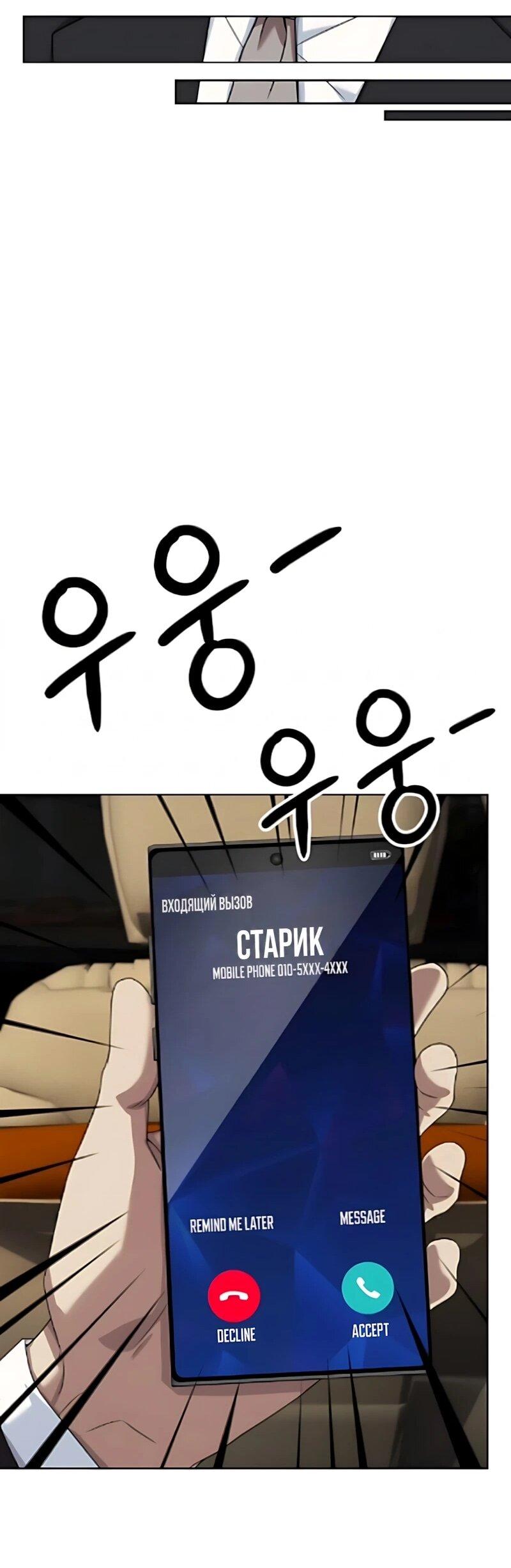 Read Лучший во всем RU Manga Online