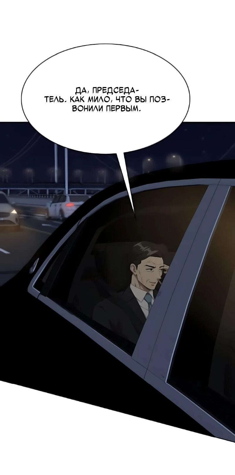 Read Лучший во всем RU Manga Online