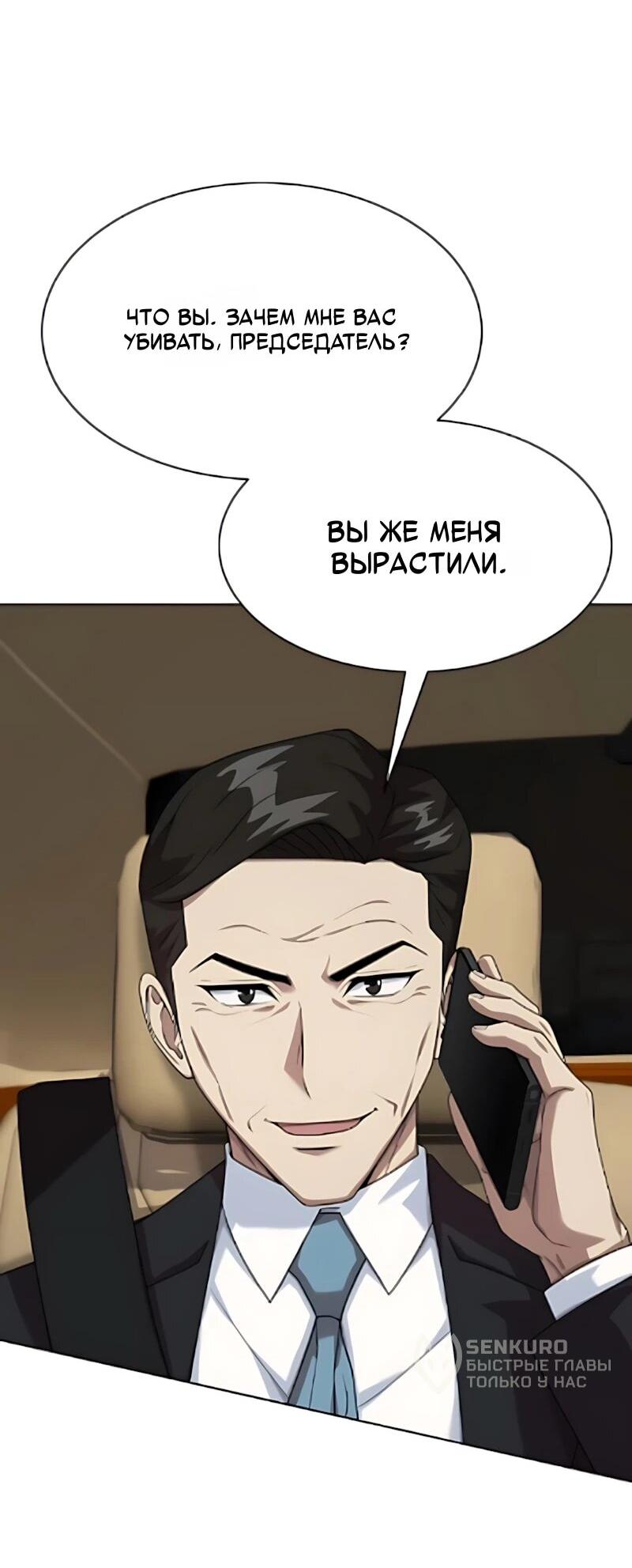 Read Лучший во всем RU Manga Online