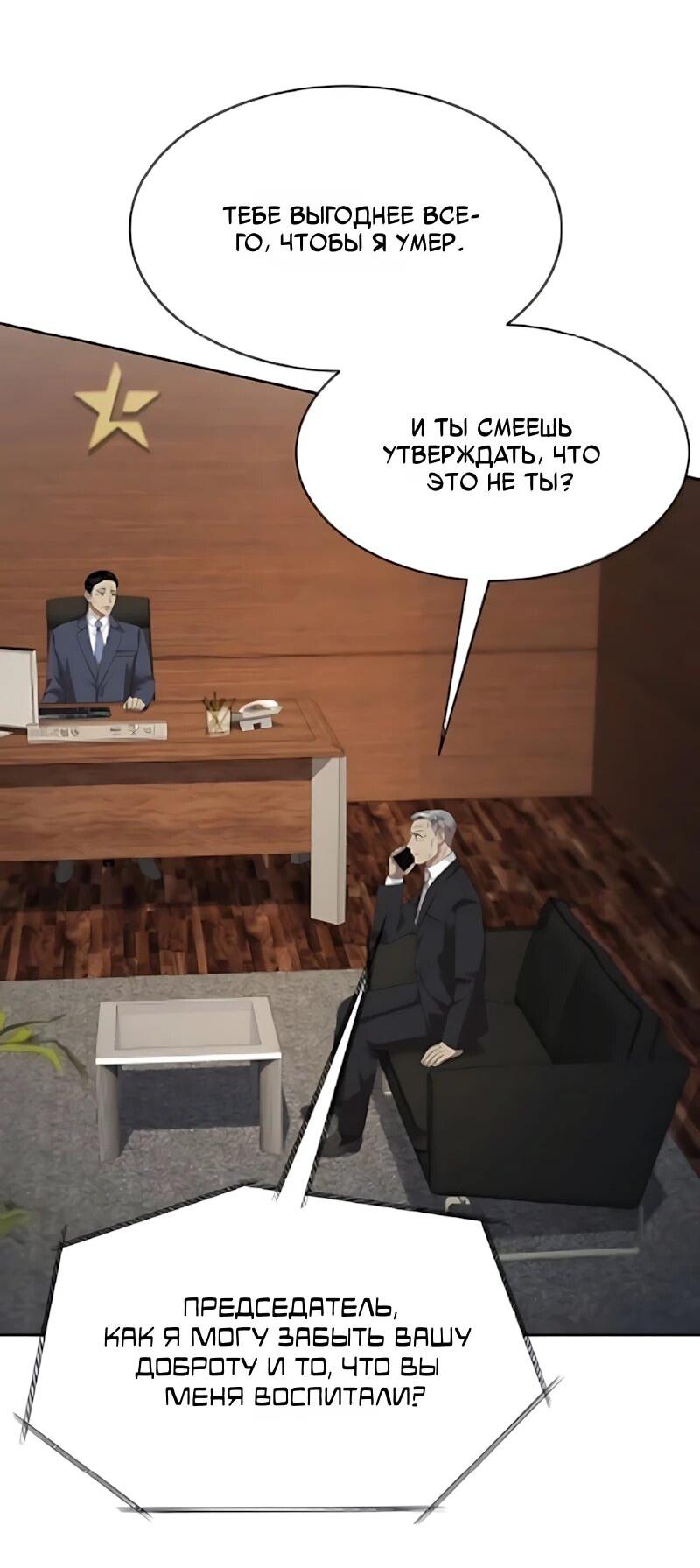 Read Лучший во всем RU Manga Online
