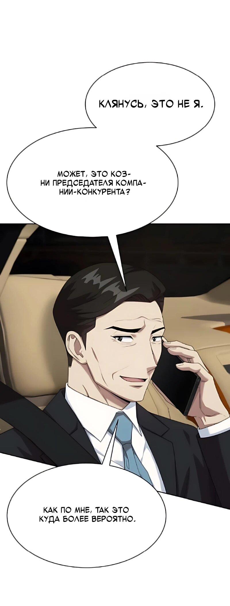 Read Лучший во всем RU Manga Online