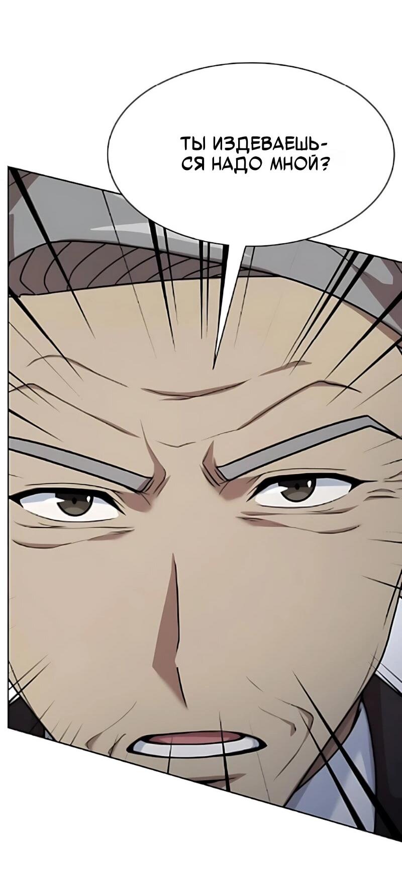 Read Лучший во всем RU Manga Online