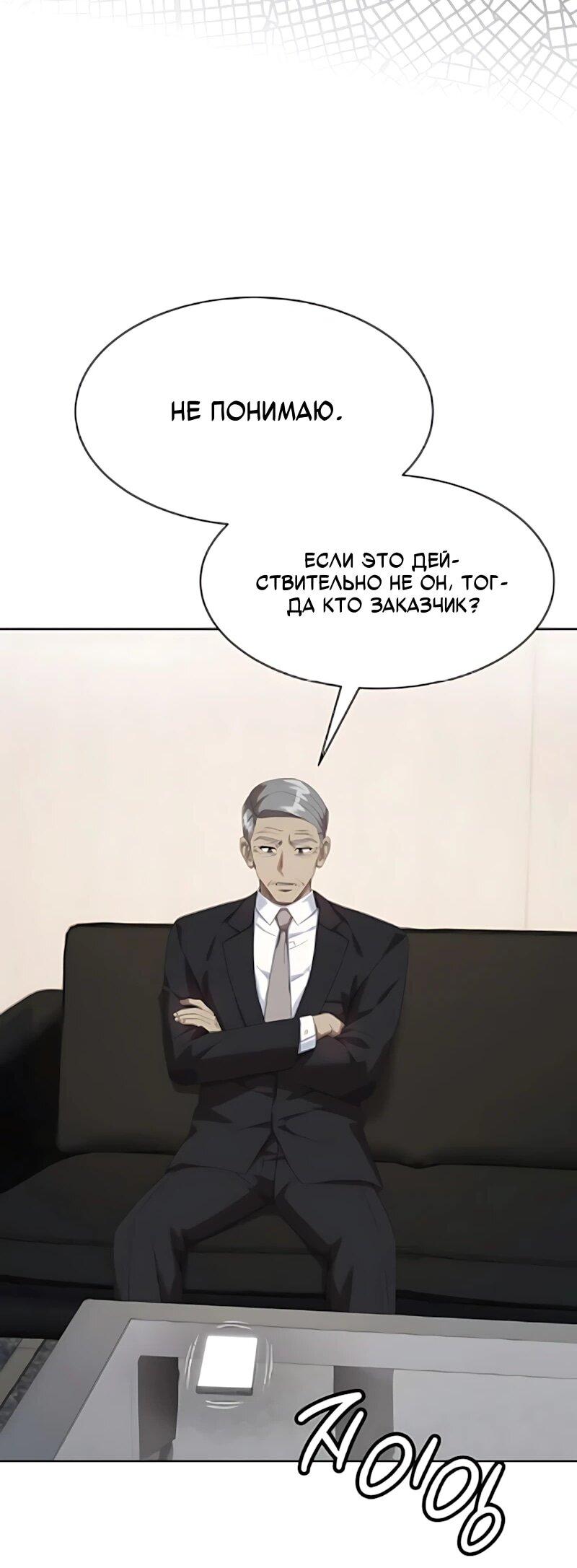 Read Лучший во всем RU Manga Online