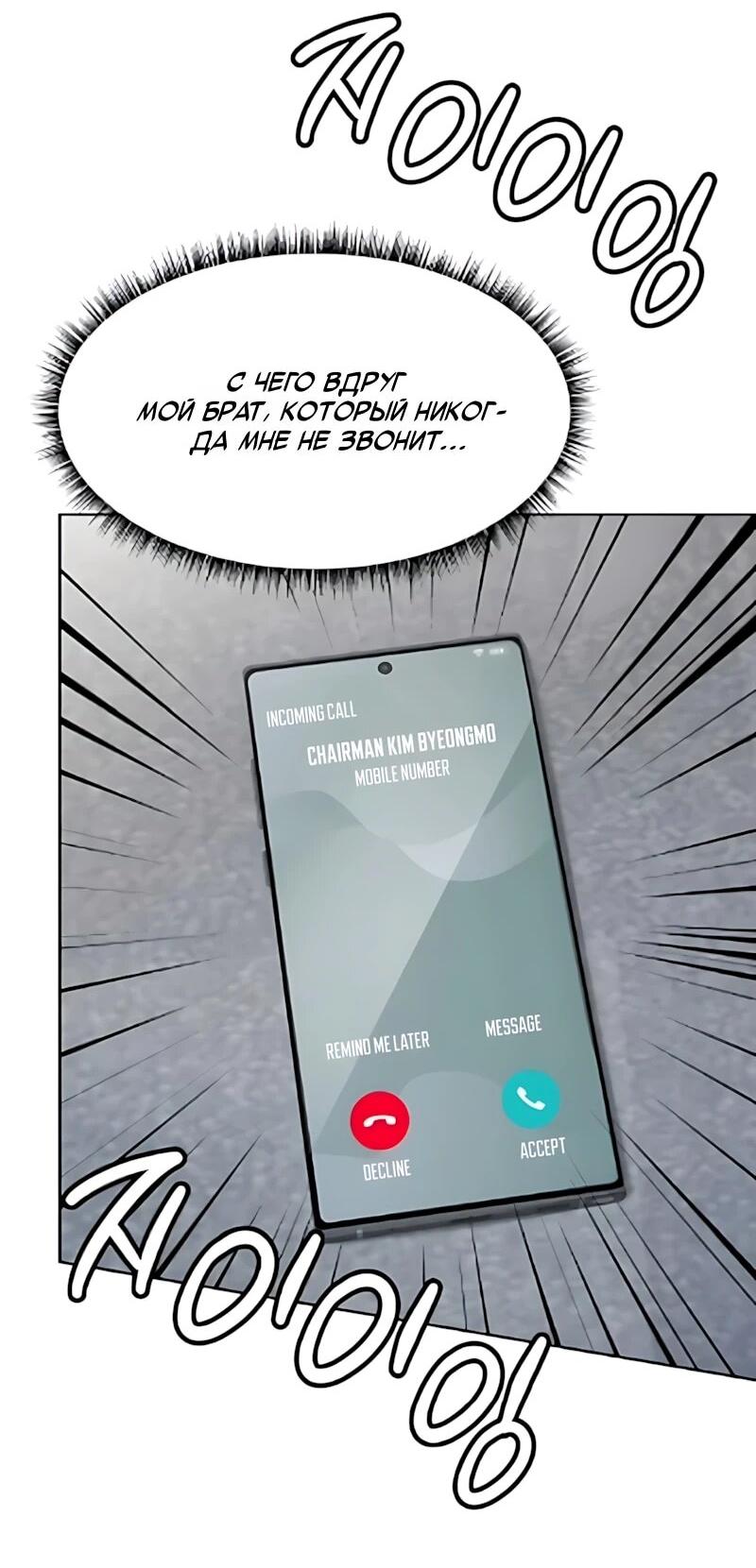 Read Лучший во всем RU Manga Online