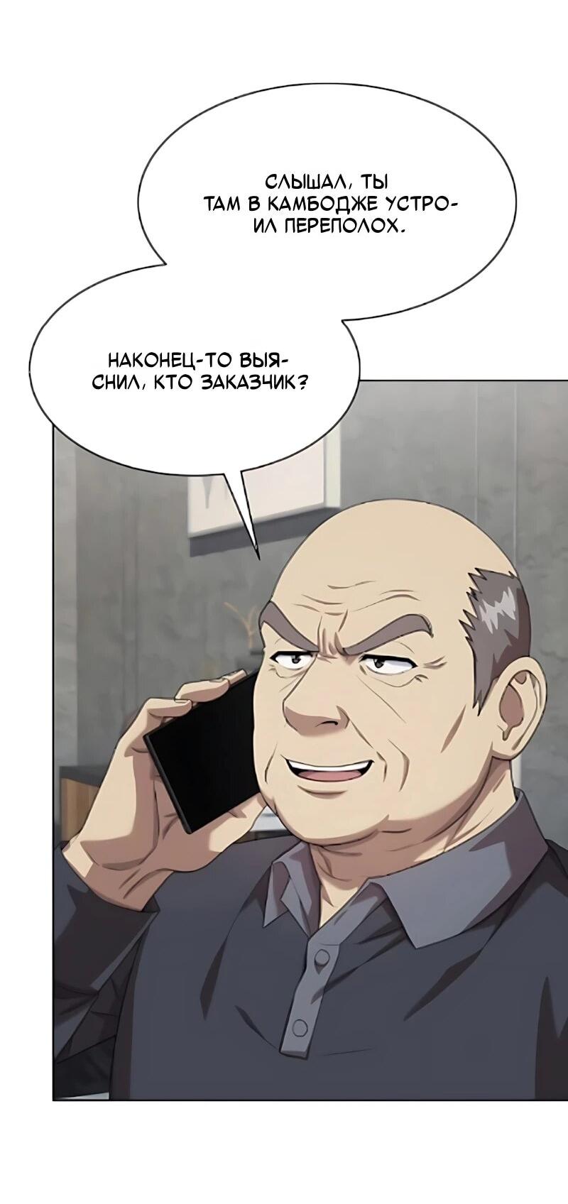 Read Лучший во всем RU Manga Online